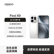 OPPO Find X9 12GB+256GB 霜白 5G 拍照 AI智能旗艦手機 