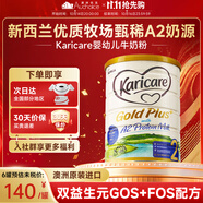 可瑞康（karicare） 金裝a2蛋白嬰幼兒配方牛奶粉900g 新西蘭原裝進(jìn)口 2段1罐（6-12月）27年3月到期