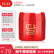 天使羽翼蝸牛睡眠面膜抗皺防皺緩解干燥平滑肌膚補(bǔ)水保濕舒緩淡化細(xì)紋干紋