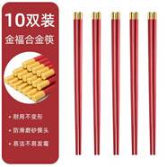 順祥餐具套裝家用陶瓷碗面湯碗創(chuàng)意中式釉下彩高溫喬遷新婚喜慶吃飯碗 紅色合金筷子10雙