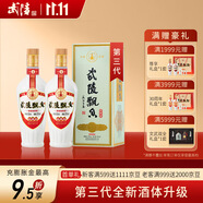 武陵酒 經(jīng)典飄香53度醬香型高度白酒 純糧釀造 自飲送禮 湖南名酒 53度 500mL 2瓶 （第三代 配禮袋）
