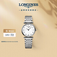 浪琴（LONGINES）瑞士手表 嘉嵐系列 石英鋼帶女表L42094876