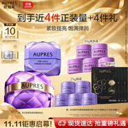 歐珀萊（AUPRES）時光鎖眼霜面霜套裝 緊致彈潤補水保濕護(hù)膚化妝品生日禮物送女友
