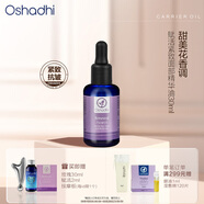 Oshadhi德國O家賦活緊致面部精華油30ml抗皺保濕按摩油潤膚油護膚油禮物