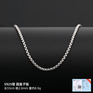 周大生925純銀項鏈男潮蛇骨鏈鎖骨鏈女男士男生銀鏈鏈子無(wú)吊 圓盒子鏈2.0mm粗 55cm長(cháng)