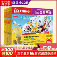 學(xué)而樂(lè )迪士尼我會(huì )自己讀系列 兒童早教認知拼音繪本閱讀幼兒園學(xué)前幼小銜接一年級卡通拼音認讀識字故事漢語(yǔ)分級閱讀書(shū) 【10冊】我會(huì )自己讀第1級1-10冊