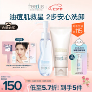 芙麗芳絲（Freeplus）洗面奶卸妝油套裝氨基酸潔面乳80g+100ml七夕情人節(jié)禮物送女朋友
