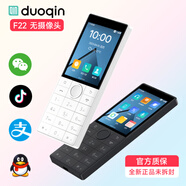 多親手機F22無(wú)攝像頭工廠(chǎng)車(chē)間保密手機按鍵智能機微信抖音老年機老人機學(xué)生手機戒網(wǎng)癮校園備用機炒股 F22 瓷白色 標準版-自由使用 3+32GB