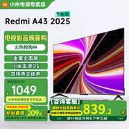 小米電視43英寸高清屏wifi網(wǎng)絡(luò )智能液晶平板電視機客廳臥室彩電以舊換新補貼 43英寸 A43英寸2025節能款