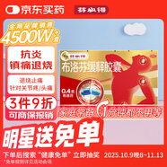 芬必得 布洛芬緩釋膠囊 0.4g*24粒 退燒抗炎 緩解頭痛/牙痛/痛經(jīng)/肩痛/肌痛/關(guān)節痛 中美史克