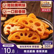 三只松鼠脆藕片黑鴨味150g*2 休閑零食香辣蓮藕鹵味素食