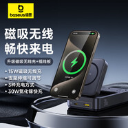 倍思（Baseus）30W氮化鎵充電器磁吸無(wú)線(xiàn)充+插線(xiàn)板二合一/插座/桌面充電站/桌面插座適用iPhone16pro/max