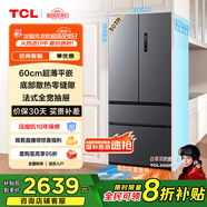 TCL 503升T9法式多門四開門60cm超薄平嵌底部散熱大容量家用電冰箱風(fēng)冷無霜一級(jí)能效雙循環(huán)R503T9-DQ