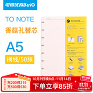 可得優(yōu)（KW-triO）香菇孔本子可替換芯筆記本蘑菇孔橫線方格建筑繪圖本加厚活頁本手賬本日記內(nèi)芯 B5/A5/A6/A7各一本【隨機(jī)】【非替芯】