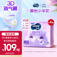 蘇菲尤妮佳慕怡小羊駝超薄透氣拉拉褲XXL碼26片(15kg及以上)*4