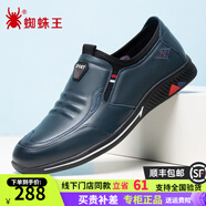 蜘蛛王男鞋 商務(wù)休閑皮鞋男真皮春夏季新款男士皮鞋中年爸爸鞋30725B 藍色(962) 39 (245mm)