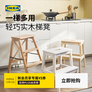 宜家（IKEA）BEKVAM貝卡姆踏腳凳換鞋凳北歐風(fēng)格衛(wèi)浴廚房承重凳穩(wěn)固 白色50cm