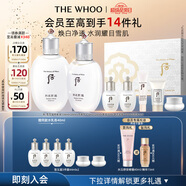 后Whoo拱辰享雪玉凝禮盒7件套323ml煥白水乳套裝生日禮物送女友