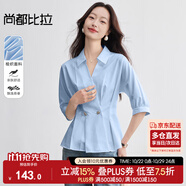 尚都比拉輕時(shí)尚通勤襯衫女五分袖氣質(zhì)設(shè)計(jì)感雙排扣門襟收腰襯衣