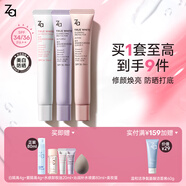 姬芮（ZA）美白隔離霜防曬遮瑕三合一持久保濕控油打底素顏霜女生禮物 【隔離組合】白+紫+粉隔離