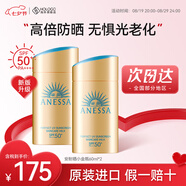 安熱沙（Anessa）新版安耐曬小金瓶防曬霜90ml日本安熱沙防水防汗舒爽軍訓(xùn)曬不黑 60ml*2