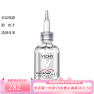 薇姿（VICHY）面部護膚 玻尿酸小針管精華液 30ml