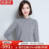 恒源祥羊絨衫女士秋冬款純色純山羊絨套頭衫女舒適保暖羊絨打底 毛衣 016002淺灰 2XL 175/96A