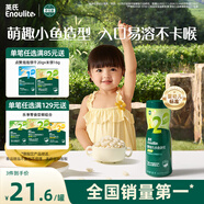英氏（Engnice）嬰幼兒泡芙香蕉味 嬰兒零食寶寶兒童零食泡芙小魚(yú)泡芙條罐裝36g