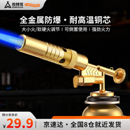 尚烤佳（Suncojia）噴火槍 噴火器 木炭點(diǎn)火器 燒烤烘焙燒豬毛銅噴槍 卡式氣罐點(diǎn)火槍
