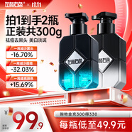 左顏右色男士美白洗面奶護(hù)膚套裝控油淡化痘印護(hù)膚品300g情人節(jié)禮物