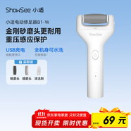 小適電動(dòng)磨腳器全身水洗電動(dòng)修足器美足電動(dòng)修腳器充電式去死皮儀B1-W珍珠白 送女友送老婆禮物