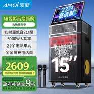 夏新家庭ktv音響套裝點(diǎn)歌機(jī)一體機(jī)家用卡拉ok戶外k歌唱歌全套設(shè)備廣場舞音箱帶顯示屏大型舞臺演出