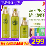 葉玫香上海維娜化妝品賦潤(rùn)護(hù)膚系列套裝三件套補(bǔ)水護(hù)膚品官旗艦網(wǎng)蓓霓芬 葉玫香賦潤(rùn)護(hù)膚系列套裝