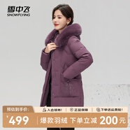 雪中飛秋冬新款女士羽絨服狐貍大毛領(lǐng)保暖新中式女士短款連帽羽絨服女 香芋紫|6022 M 165/88A