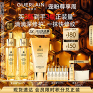 嬌蘭（Guerlain）帝皇蜂姿復原蜜精華液30ml*2緊致修護抗皺護膚生日七夕情人節禮物