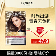 歐萊雅卓韻霜時尚染發(fā)霜#6.73(薄荷青棕)染發(fā)膏染發(fā)劑流行色 家用染發(fā)