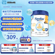 雅培（Abbott）港版心美力Similac 5種HMO嬰幼兒配方奶粉1段（0-6個月）850g