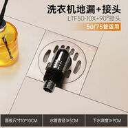 接運貓奶油風(fēng)地漏防臭銅拉絲加厚衛生間淋浴地漏蓋衛浴店 5點(diǎn)亞銀拉絲洗衣機地漏+接頭