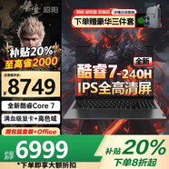 聯(lián)想拯救者Y7000P 2025補貼20%游戲本酷睿i7滿血5060獨顯 可選昭陽/book16/戰(zhàn)7000 大學生設計電競本 25款酷睿7 32G內(nèi)存 2T固態(tài)丨昭陽升級 超1W買手推薦 官方正品 