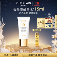 嬌蘭（Guerlain）帝皇蜂姿輕透潤采防曬乳50ml妝前防曬護膚品禮盒生日禮物送女友