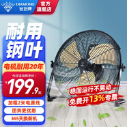 鉆石牌（DIAMOND）工業(yè)風(fēng)扇趴地扇臺式趴地電風(fēng)扇工業(yè)強力坐地扇商用臺地扇大功率臺地扇工廠(chǎng)車(chē)間通風(fēng)除甲醛SN 【硅鋼扇葉】18寸加厚鋁葉