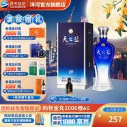 洋河天之藍52度375mL 綿柔白酒 洋河酒廠(chǎng)旗艦 52度 375mL 1盒