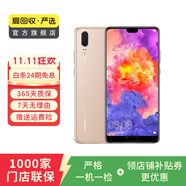 華為 HUAWEI P20 安卓智能 老人機 備用機 二手手機 香檳金 6G+128G
