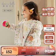 戴維貝拉（DAVE＆BELLA）女童外套連帽兒童上衣休閑寶寶衣服童裝洋氣小童外衣秋裝2025新款 小碎花印花【現貨】DB3237005 140 cm（建議身高130-140cm）