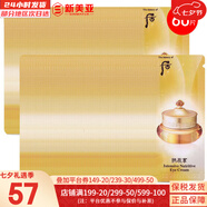 后（The history of whoo）后面霜水沄水妍拱辰享津率享天率丹天氣丹秘貼面霜女護(hù)膚品保濕 后拱辰享眼霜小樣60片 60ml
