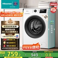 海信（Hisense）滾筒洗衣機(jī)全自動(dòng) 7.5公斤健康白色小型租房家用 一級(jí)能效智能洗變頻電機(jī)HG75NE1以舊換新國(guó)家補(bǔ)貼