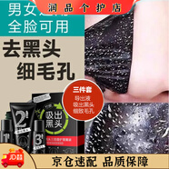 韓紀竹炭去黑頭細毛孔導出液撕扯式面膜T區護理豬鼻貼吸黑頭鼻膜 一盒 默認香型規格