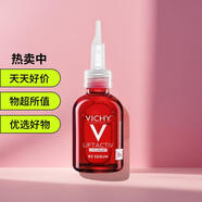 薇姿B3嫩白淡斑精華液30ml 抗皺淡化斑點(diǎn)細(xì)紋補(bǔ)水減齡緊致 B3淡斑精華30ml*2瓶