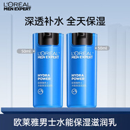 歐萊雅男士護膚水能保濕滋潤乳 50ml *2 滋潤保濕舒緩干燥