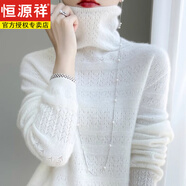恒源祥秋冬新款高領(lǐng)套頭羊毛衫針織衫堆堆領(lǐng)打底衫內(nèi)搭長袖毛衫純色毛衣 白色 2XL 建議140--155斤